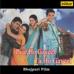 Pyar Ho Gayeel Ta Ho Gayeel